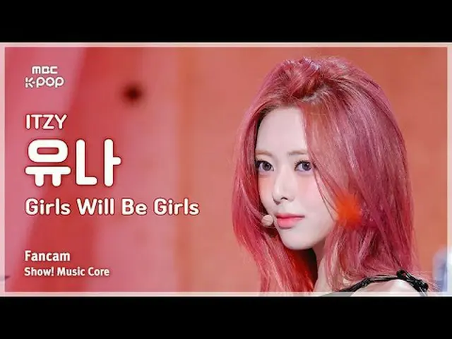 [#MusicCoreFanCam] ITZY_ _ YUNA_ _ (있지유나) – Girls Will Be Girls FanCam | รายการ!
