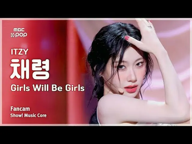 [#MusicCoreFanCam] ITZY_ _ CHAERYEONG_ (있지차령) – Girls Will Be Girls แฟนแคม | การ