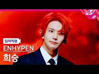 [รายชื่อเพลง] ENHYPEN_ 희승- Bad Desire (With or Without You)
 [Meltin' FanCam] EN