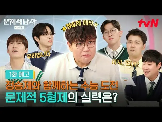 สตรีมมิ่งบน Tiving: โครงการความรู้ทางคณิตศาสตร์แบบมีส่วนร่วม Question Men ใหม่ล่