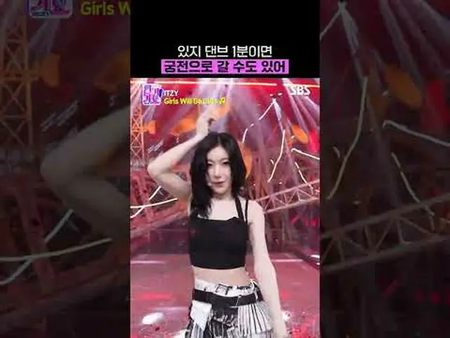 ใช่แล้ว ดัมบู คุณสามารถไปพระราชวังได้ภายในหนึ่งนาที #ITZY_ _ #ITZY_ _ _สาวๆจะเป็