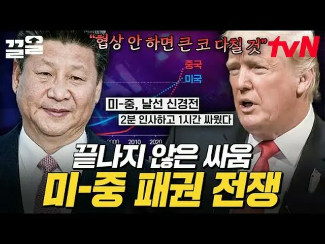 สตรีมมิ่งบน Tiving: #tvN #ฟิวเจอร์คลาส #ดึงข้อ รายการวาไรตี้ในตำนานของ tvN เข้าม