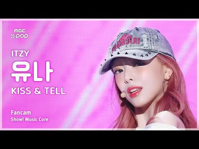 [#MusicCoreFanCam] ITZY_ _ YUNA_ _ (있지유나) – KISS & TELL FanCam | แสดง! มิวสิคคอร