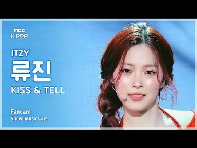 [#MusicCoreFanCam] ITZY_ _ รยูจิน_ _ _ _ (ITZY รยูจิน) – KISS & TELL FanCam | แส