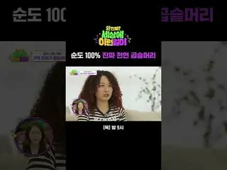 ผมหยิกธรรมชาติ 100%
 #จอนฮยอนอู_ #ไปจียอง_ #คิมโฮยอง#ซูบิน#มุนฮีจุน_
 #SBSThursd