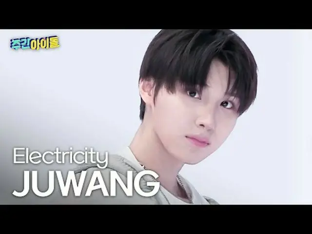 KickFlip_ 수왕- 일렉시티 KickFlip_ _ JUWANG - การไฟฟ้า #KickFlip_ _ #주왕#ไฟฟ้า ★ข่าวสาร