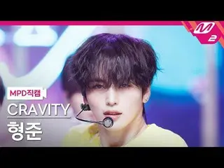 [MPD Fancam] CRAVITY_ Hyungjun - เซ็ต, เน็ตเวิร์ค, โก?!
 [MPD FanCam] CRAVITY_ _