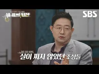 #คิมซอกฮุน_ #โซซอลจี #กวักแจซิก
 #SBS Entertainment #Three Eyes #Threegazes #ตัว