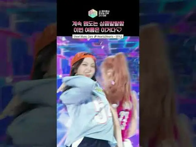 [Show! Music Core] ฟังเพลง Style ตอนขับรถ ฉันจะตรงดิ่งไปหา Harulala ทันที💘 #Hea