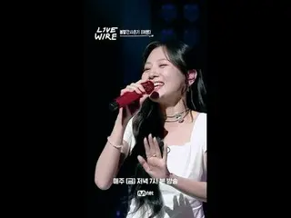 โซนเชื่อมต่อดนตรี [Live Wire]
 📺ทุกวันศุกร์ เวลา 19.00 น. ทางช่อง Mnet และ tvN
