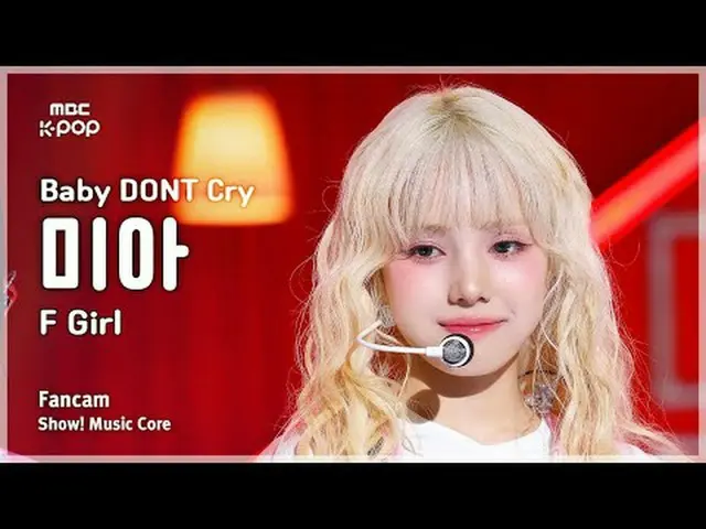 [#MusicCoreFanCam] Baby DONT Cry_ _ MIA (Baby Don't Cry Mia) - F Girl FanCam | ก
