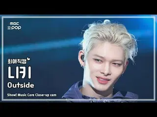 [#FavoriteCam] ENHYPEN_ _ NI-KI (ENHYPEN_ Niki) – การแสดงภายนอก! Music Core | MB