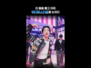 สำหรับใครที่ไม่สามารถไปงานสงกรานต์ได้ คนที่ไปและคนที่ไปแล้ว 🔫Mnet Water Festiva