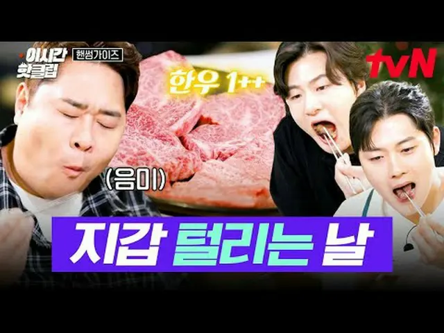 สตรีมมิ่งบน Tiving: #tvN #หนุ่มหล่อ วิดีโอที่ร้อนแรงที่สุดบน YouTube! #ThisTimeH