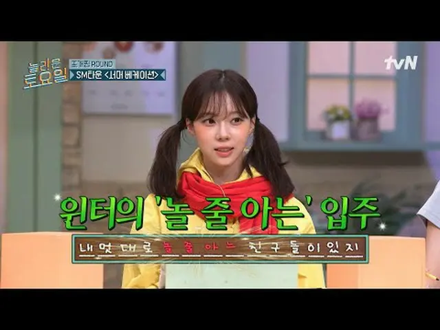 สตรีมมิ่งบน Tiving: #วันเสาร์ที่น่าทึ่ง #วันเสาร์ที่น่าทึ่ง #aespa_ #KARINA (aes