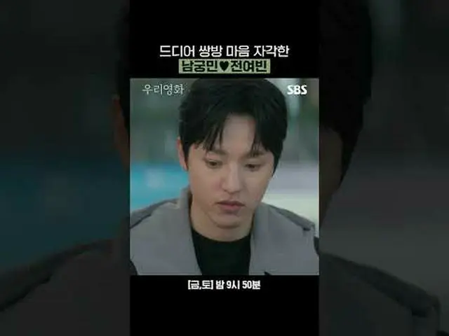 นัมกุงมินในที่สุดก็ได้รู้ถึงความรู้สึกที่มีต่อกัน_♥จอนยอบิน_ #นัมกุงมิน_ #จอนยอบ