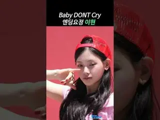 250712 การแสดง! Music Core Baby DONT Cry_ _ Spinel's "F Girl" มินิแฟนมีตติ้ง ถ่า