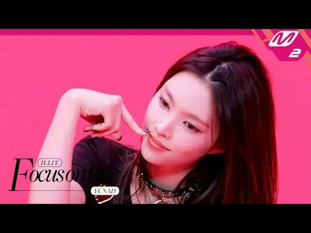 [โฟกัสที่ใบหน้า] ILLIT_ _ YUNA_ _ H 'jellyous' | หันมาสู่การแสดง [โฟกัสที่ใบหน้า