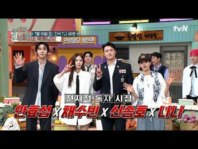 สตรีมมิ่งบน Tiving: #วันเสาร์ที่น่าทึ่ง #วันเสาร์ที่น่าทึ่ง #อันฮโยซอบ_ #ซูบิน_ 