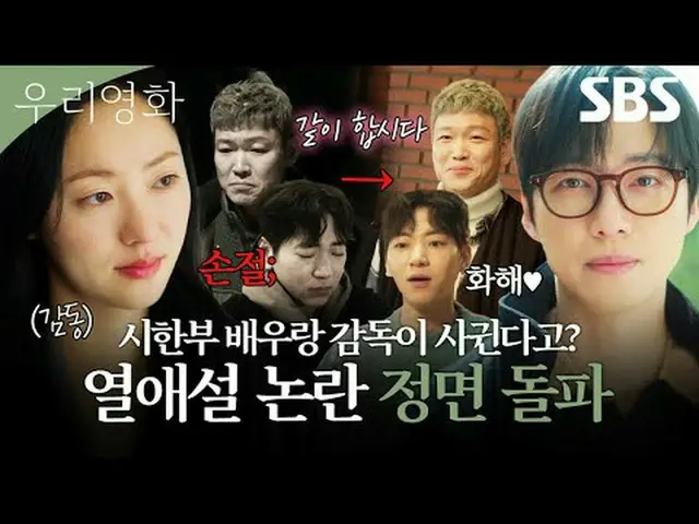 เรื่องราวความรักที่ไม่อาจเลื่อนออกไปจนถึงวันพรุ่งนี้ ระหว่าง เจฮา ผู้กำกับภาพยนต