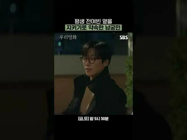 นัมกุงมินสัญญาว่าจะอยู่เคียงข้างจอนยอบินตลอดชีวิต #นัมกุงมิน_ #จอนยอบิน_ #อีซอล#