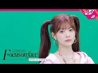 [โฟกัสที่ใบหน้า] LE SSERAFIM_ _ HONG EUNCHAE_ "แตกต่าง" | หันมาสู่การแสดง
 [โฟกั