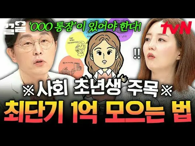 สตรีมมิ่งบน Tiving: #tvN #FreeDoctorW #PullUp รายการวาไรตี้ในตำนานของ tvN มาเลย~