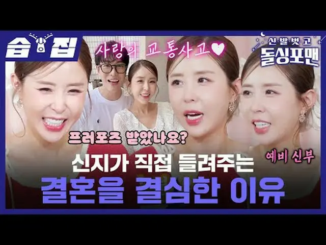 ชินจิบอกเราว่าทำไมเขาถึงตัดสินใจแต่งงาน #ชินจิ #มุนวอน #จอนวอนจู #คิมยองก #คิมจิ