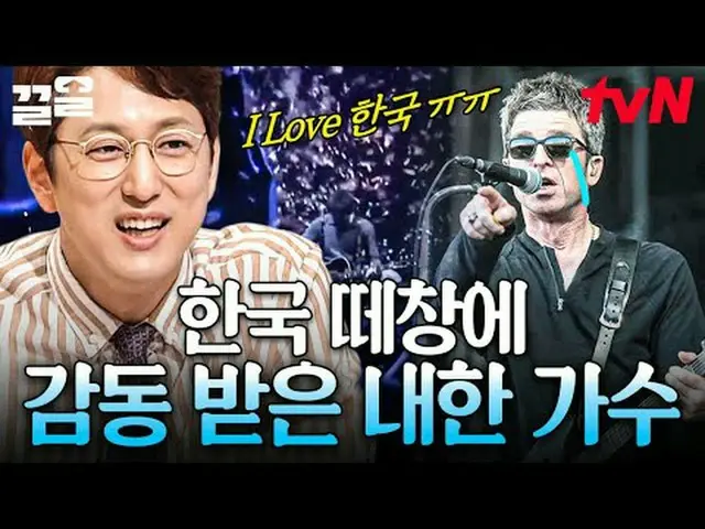 สตรีมมิ่งบน Tiving: #tvN #Freehan19 #PullUp รายการวาไรตี้ในตำนานของ tvN มาเลย~↗↗