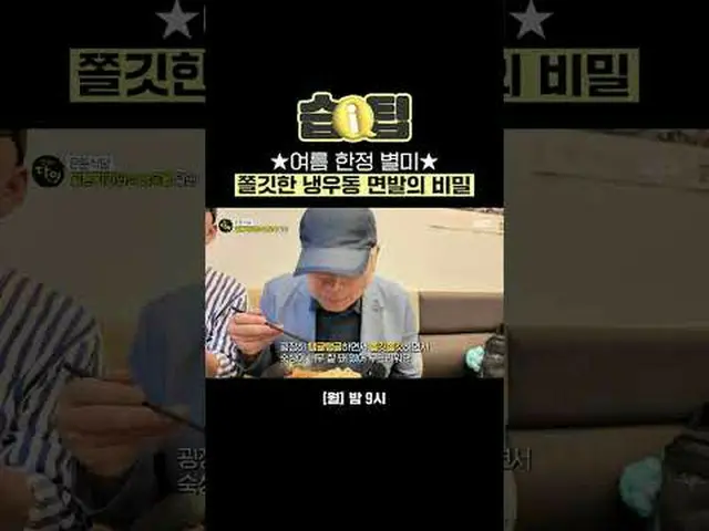 ★ความอร่อยแบบจำกัดช่วงฤดูร้อน★เคล็ดลับความเหนียวนุ่มของอุด้งเย็น #เคล็ดลับเปียก 