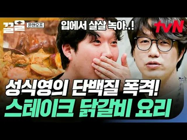 สตรีมมิ่งบน Tiving: #tvN #ONF_ #ดึงขึ้น รายการวาไรตี้ในตำนานของ tvN มาเลย~↗↗ #กา