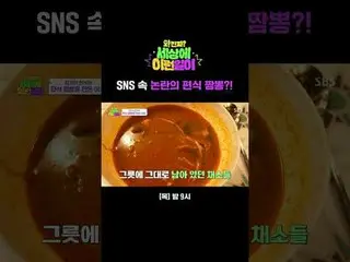 ก๋วยเตี๋ยวน้ำเผ็ดสุดดราม่าบน SNS?! !
 #จอนฮยอนอู_ #ไบจียอง_ #คิมโฮยอง #ซูบิน #Kw