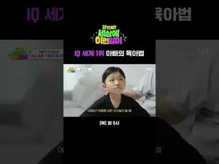 วิธีการเลี้ยงลูกของพ่อที่ฉลาดที่สุดในโลก
 #จอนฮยอนอู_ #ไป๋จียอง_ #คิมโฮยอง #ซูบิ