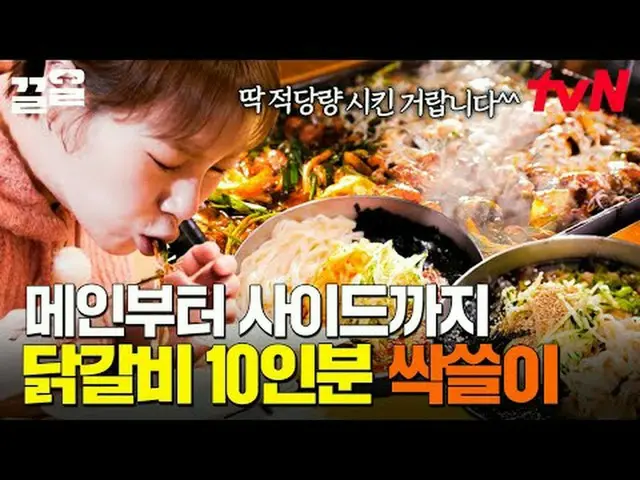 สตรีมมิ่งบน Tiving: #tvN #LineRestaurant2 #PullUp รายการวาไรตี้ในตำนานของ tvN มา