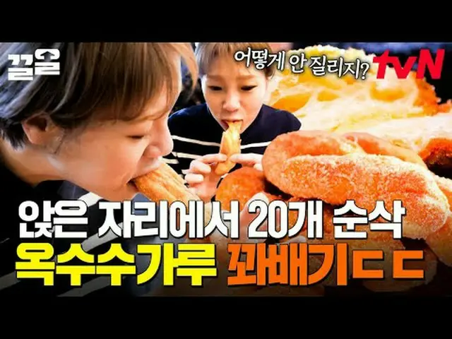 สตรีมมิ่งบน Tiving: #tvN #LineRestaurant2 #PullUp รายการวาไรตี้ในตำนานของ tvN มา