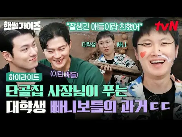 สตรีมมิ่งบน Tiving: #หนุ่มหล่อ #ชาแทฮยอน_ #คิมดงฮยอน #อียีคยอง_ #ชินซองโฮ_ #OhSa