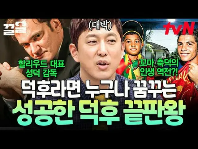 สตรีมมิ่งบน Tiving: #tvN #Freehan19 #PullUp รายการวาไรตี้ในตำนานของ tvN มาเลย~↗↗