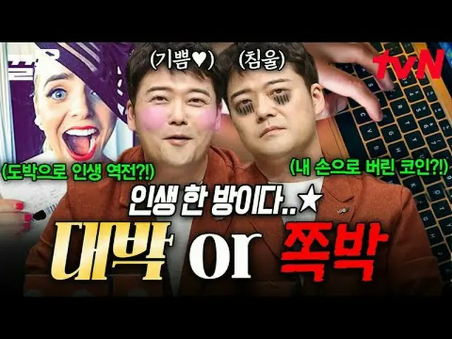 สตรีมมิ่งบน Tiving: #tvN #Freehan19 #PullUp รายการวาไรตี้ในตำนานของ tvN มาเลย~↗↗