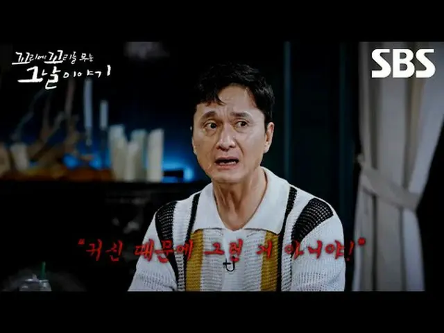 #SBSThursdayEducation #TheStoryContinuedThatDay #Kkokkomu #KkokkomuPreview #จางซ