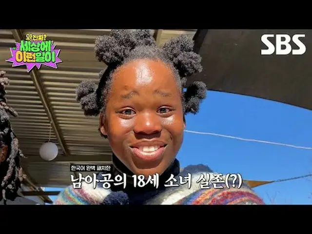 #จอนฮยอนอู_ #ไบจียอง_ #คิมโฮยอง#ซูบิน #SBSThursdayVariety #ว้าวนี่คือโลกที่แท้จร