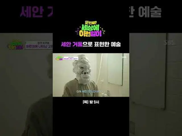 ศิลปะแห่งโฟมทำความสะอาด #จอนฮยอนอู_ #เบคจียอง_ #คิมโฮยอง #ซูบิน #คิมคยองอุค_ #ซั