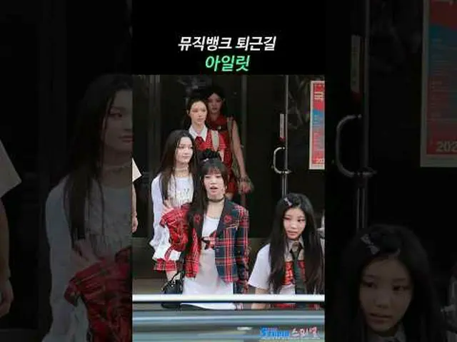 250725 musicbank ILLIT_ _ แฟนวิดีโอโดย spinel * ห้ามแก้ไข ห้ามรีอัพโหลด #อิลลิท_