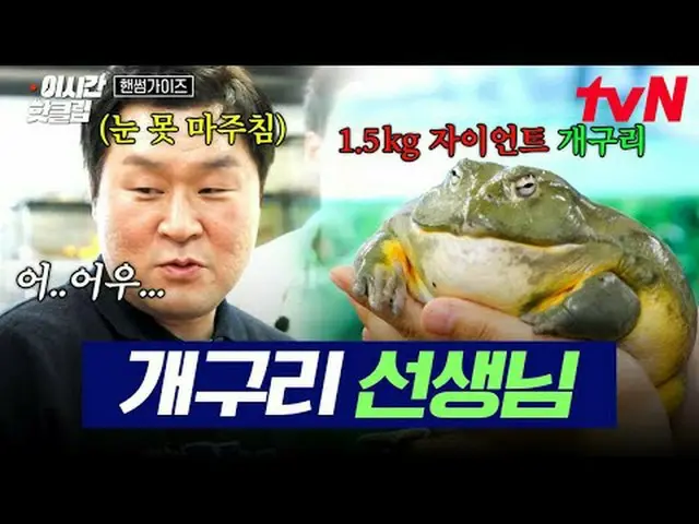 สตรีมมิ่งบน Tiving: #tvN #หล่อ วิดีโอที่ฮอตที่สุดบน YouTube! #ThisTimeHotClip วิ