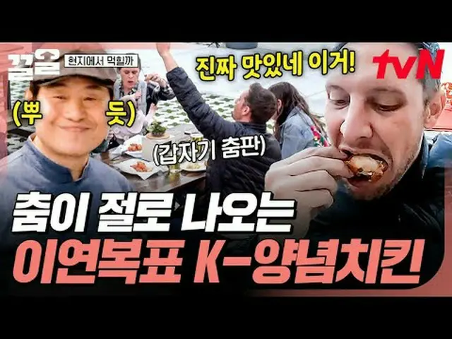 สตรีมมิ่งบน Tiving: #tvN #WillItSellLocally? เวอร์ชั่นอเมริกา #PullUp รายการวาไร