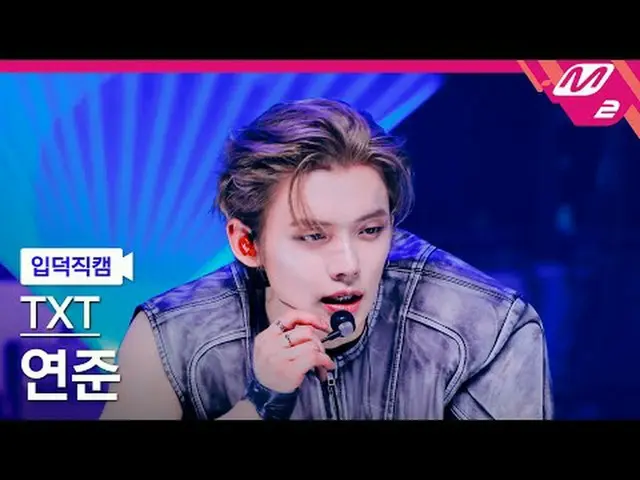 [ภาพแนะนำ] TOMORROW X TOGETHER_ Yeonjun - Beautiful Strangers [เลนส์พัดละลาย] พร