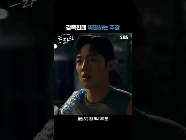 ข้อกล่าวหาเรื่องความหยาบคายต่อผู้กำกับ #永奇胜_ #林世美_ #キム・ヨハン（元X1_）_ #SBSFriSatDram