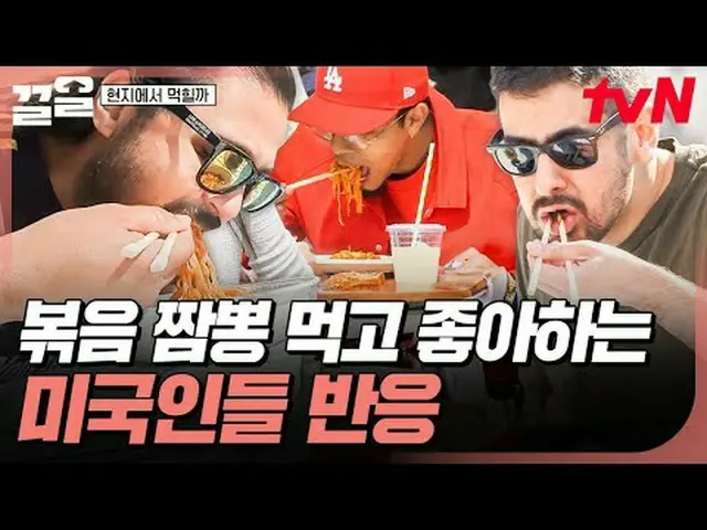 กำลังเล่นบนทีวี: #tvN #WillItSellLocally? เวอร์ชั่นอเมริกา #PullUp รายการวาไรตี้