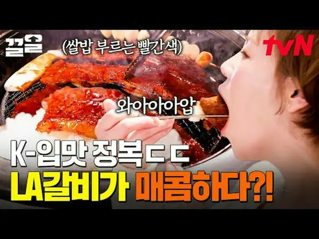 กำลังเล่นบนทีวี: #tvN #ร้านอาหารคิว2 #PullUp รายการวาไรตี้ในตำนานของ tvN กำลังได