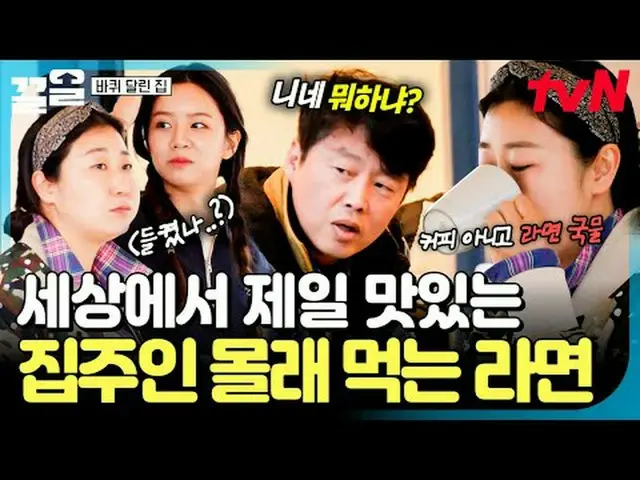 กำลังเล่นบนทีวี: #tvN #HouseOnWheels #PullUp รายการวาไรตี้ในตำนานของ tvN กำลังได