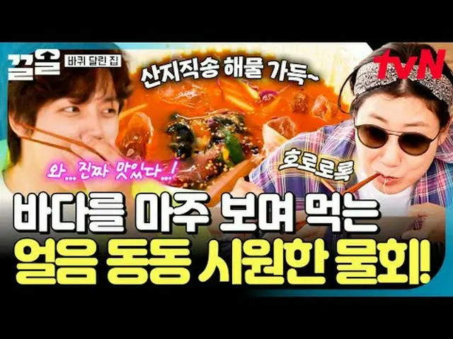 กำลังเล่นบนทีวี: #tvN #HouseOnWheels #PullUp รายการวาไรตี้ในตำนานของ tvN กำลังได